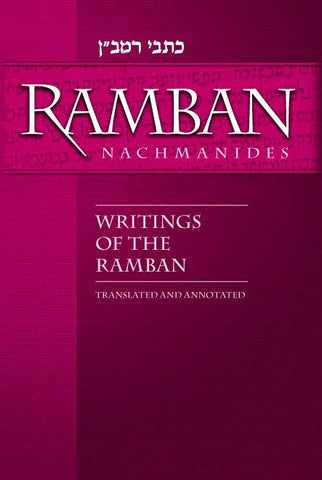 Writings of the Ramban (complete in 1 volume)