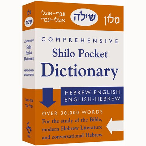 Shilo Dictionary